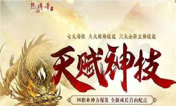 传奇世界3d手游时装攻略,热血传奇3D手游时装攻略